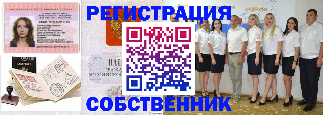 временная регистрация госуслуги в Таре