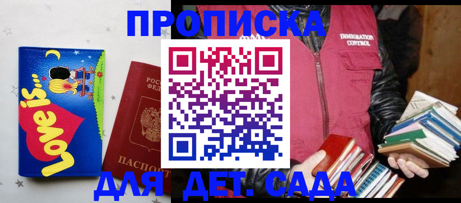 временная прописка в Таре